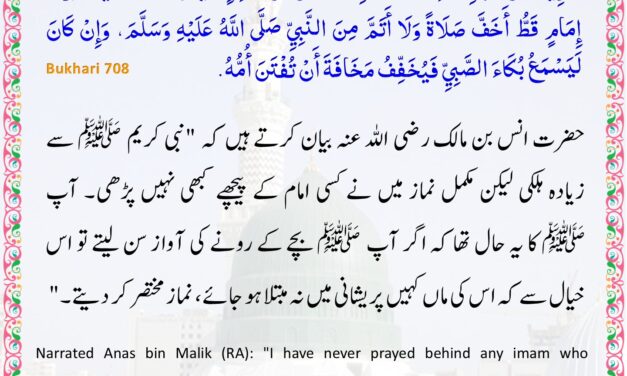 Sahih Bukhari – 708