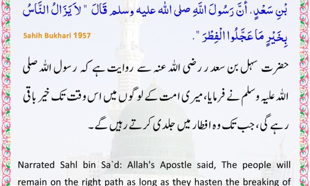 Sahih Bukhari – 1957