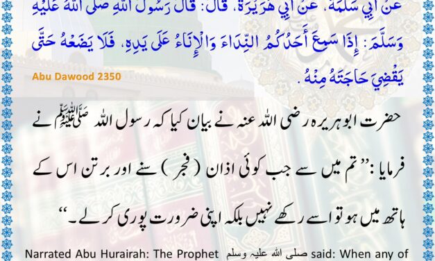 Sunan Abu Dawood – 2350