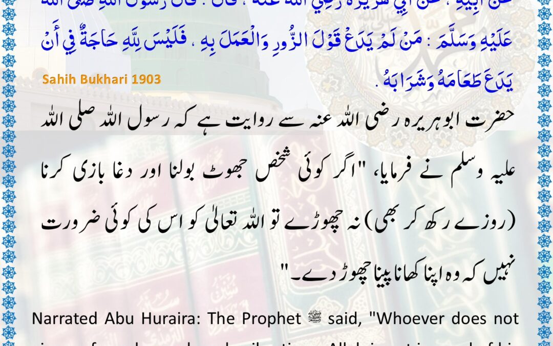 Sahih Bukhari – 1903