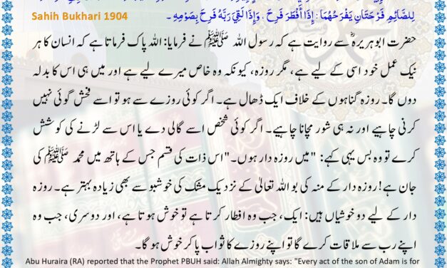 Sahih Bukhari – 1904