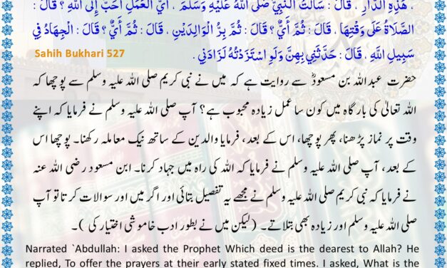Sahih Bukhari – 527