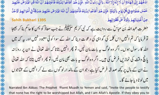 Sahih Bukhari – 1395