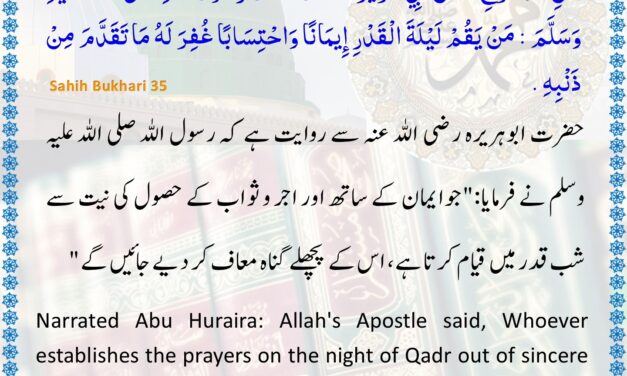 Sahih Bukhari – 35