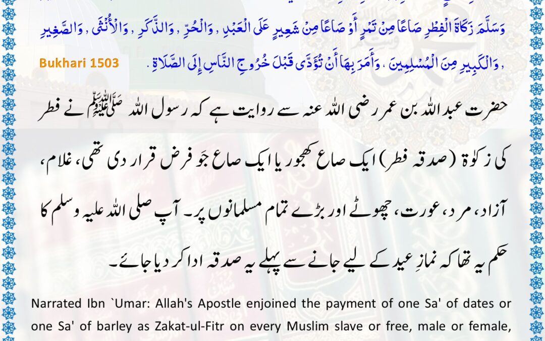 Sahih Bukhari – 1503