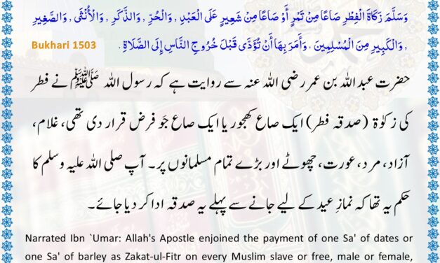 Sahih Bukhari – 1503