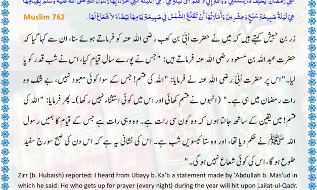 Sahih Muslim – 762