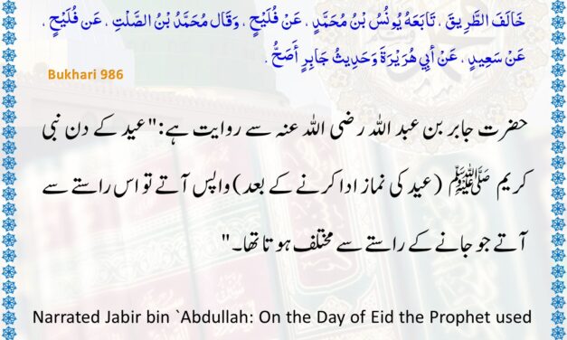 Sahih Bukhari – 986