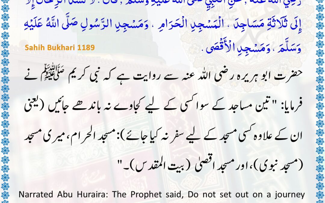 Sahih Bukhari – 1189