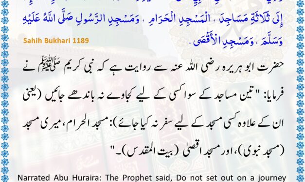 Sahih Bukhari – 1189