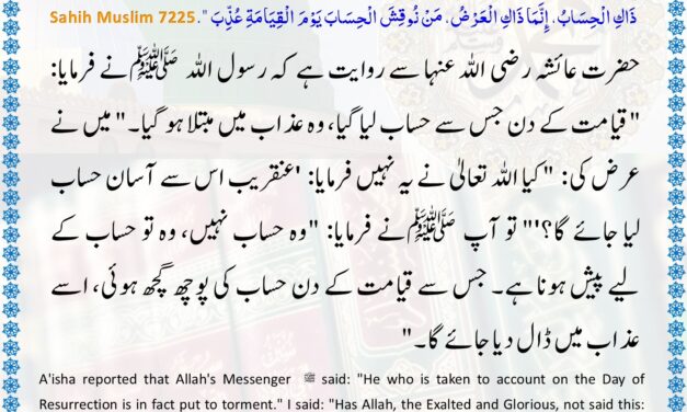 Sahih Muslim – 7225