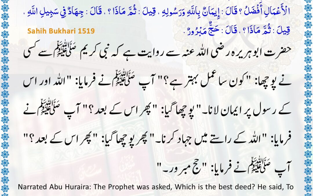 Sahih Bukhari – 1519