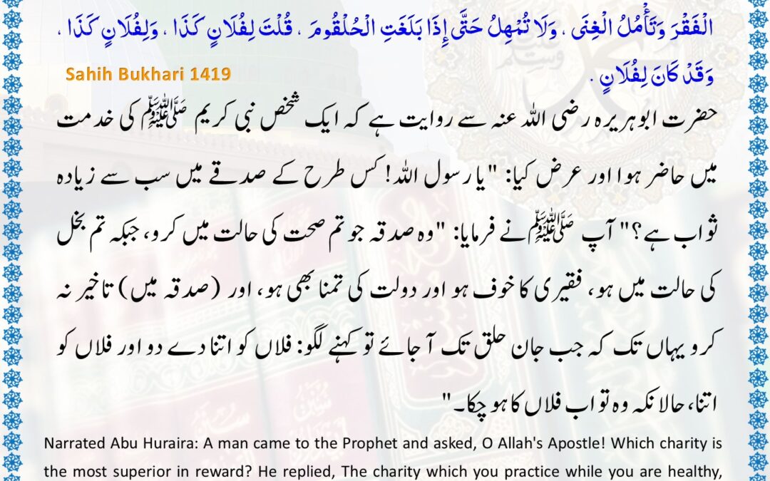 Sahih Bukhari – 1519