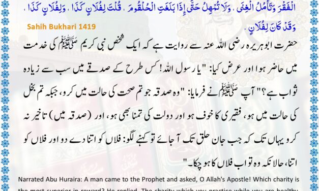 Sahih Bukhari – 1519