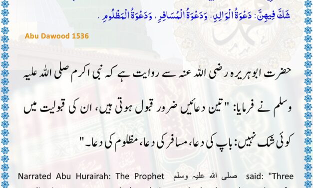 Sunan Abu Dawood – 1536
