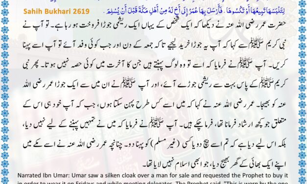 Sahih Bukhari – 2619