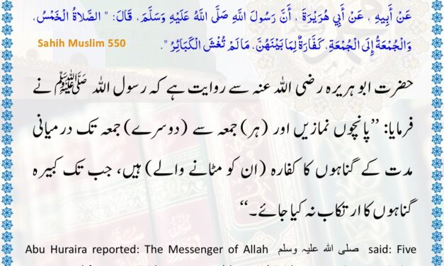 Sahih Muslim – 550