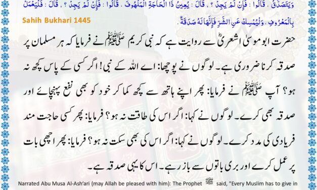 Sahih Bukhari – 1445