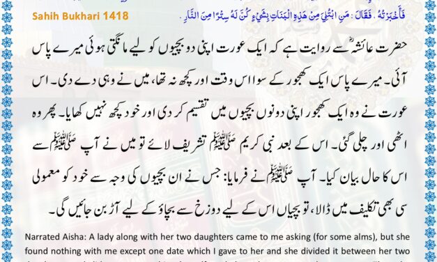 Sahih Bukhari – 1418