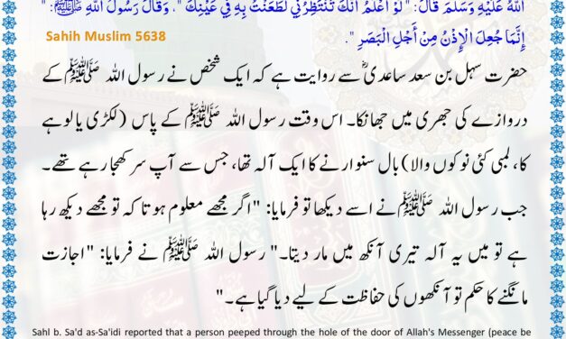 Sahih Muslim – 5638