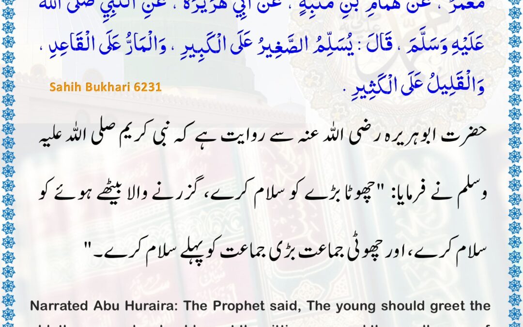 Sahih Bukhari – 6231