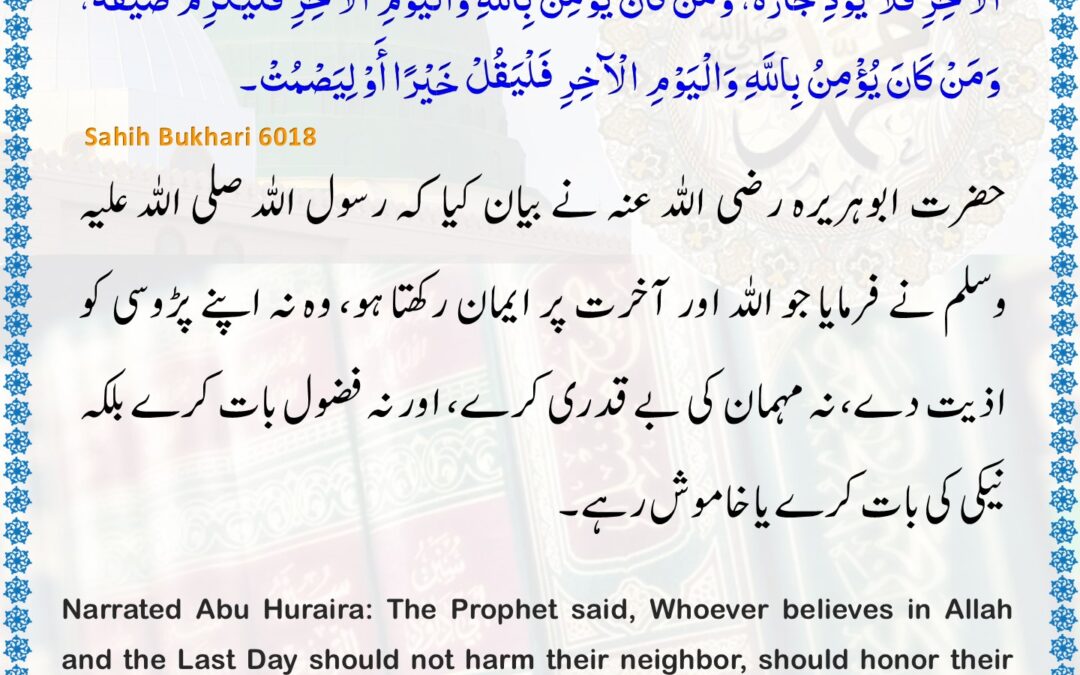 Sahih Bukhari – 6018
