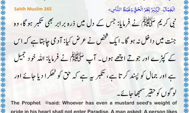 Sahih Muslim – 265