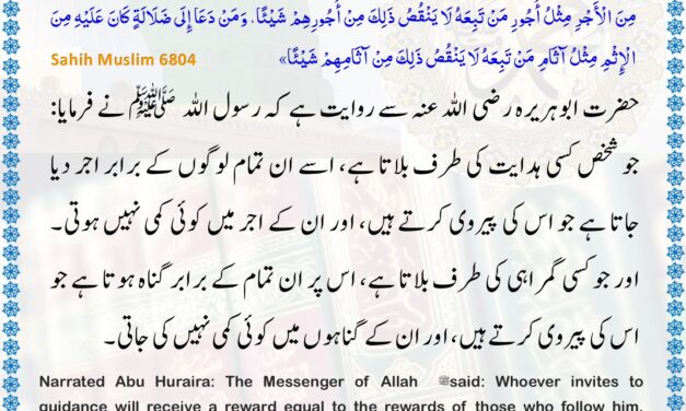 Sahih Muslim – 6804
