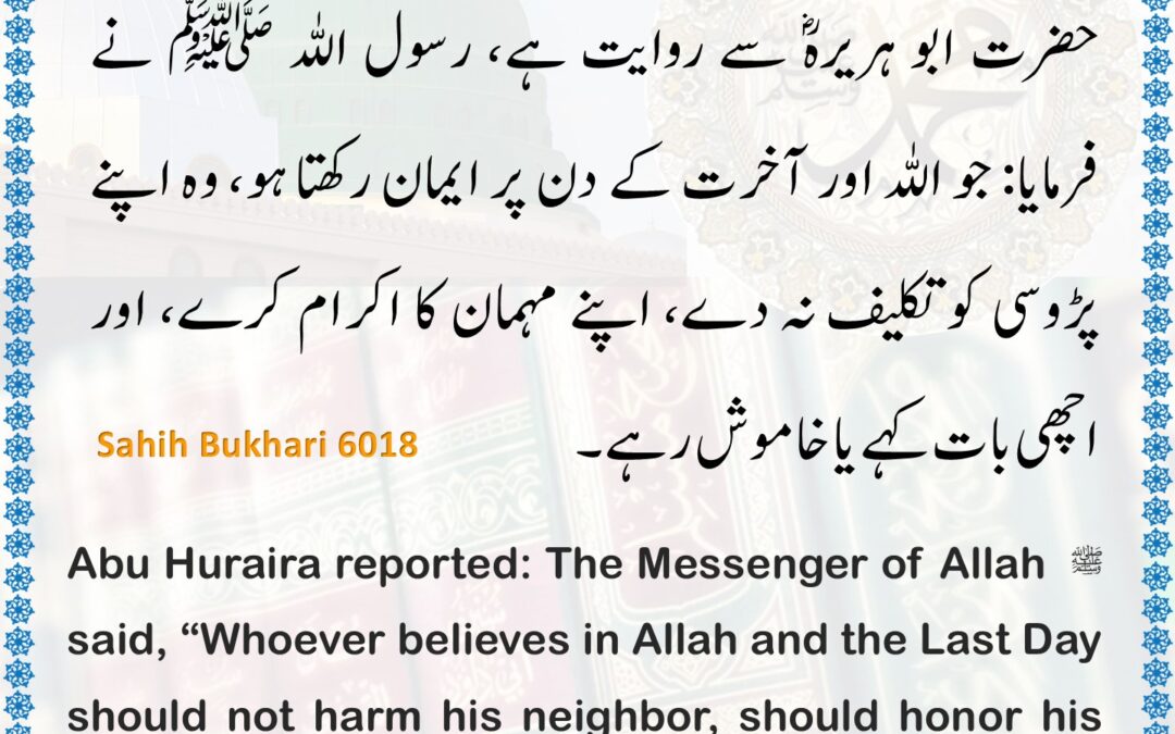 Sahih Bukhari – 6018