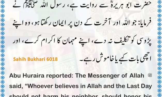 Sahih Bukhari – 6018