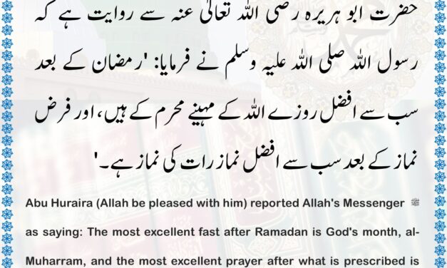 Sahih Muslim – 1163