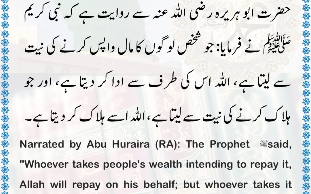 Sahih Bukhari – 2387