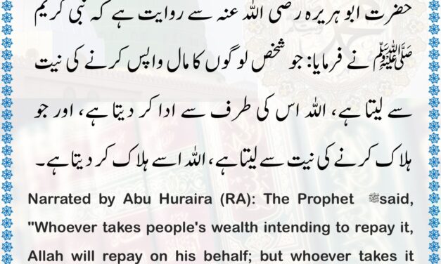 Sahih Bukhari – 2387
