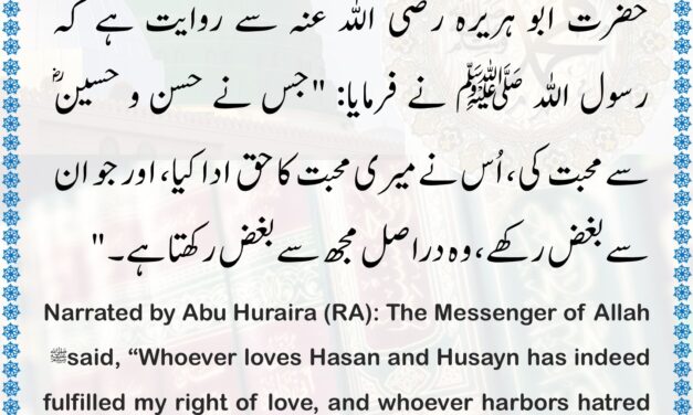 Sunan Ibn Majah – 143