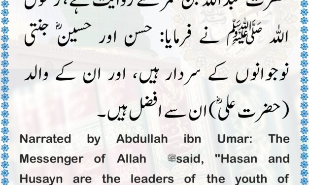Sunan Ibn Majah – 118
