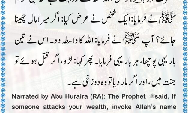 Sunan Nisai – 4088