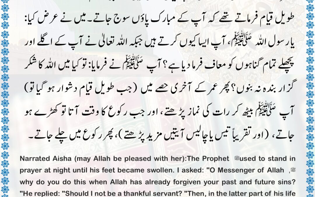 Sahih Bukhari – 4837
