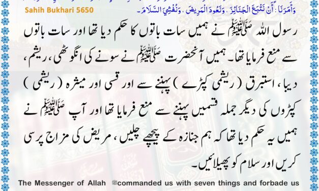 Sahih Bukhari – 5650