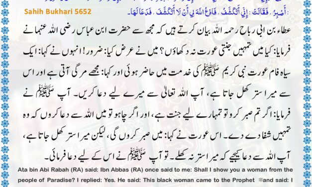 Sahih Bukhari – 5652
