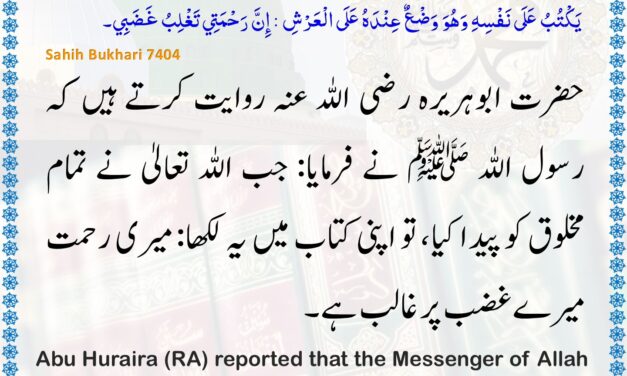 Sahih Bukhari – 7404