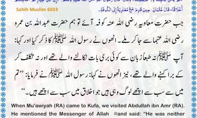 Sahih Muslim – 6033