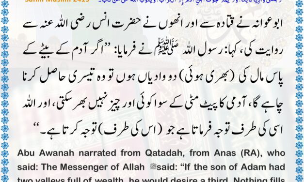 Sahih Muslim – 2415