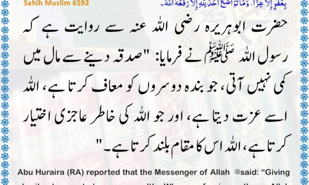 Sahih Muslim – 6592