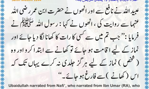 Sahih Muslim – 1244