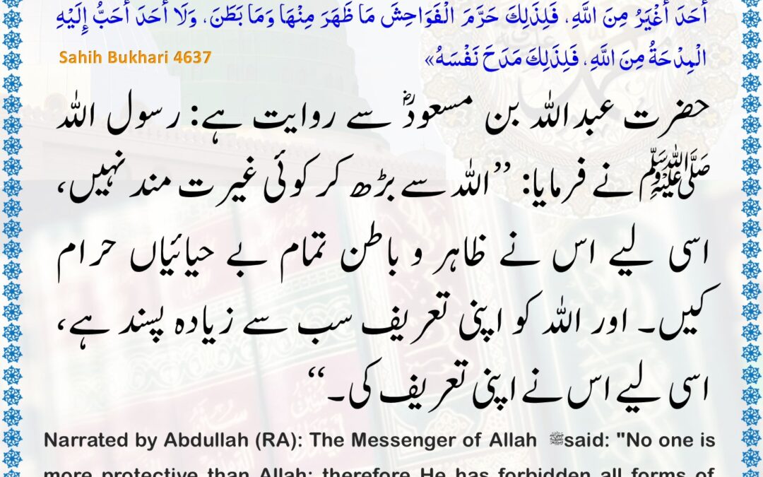 Sahih Bukhari – 4637
