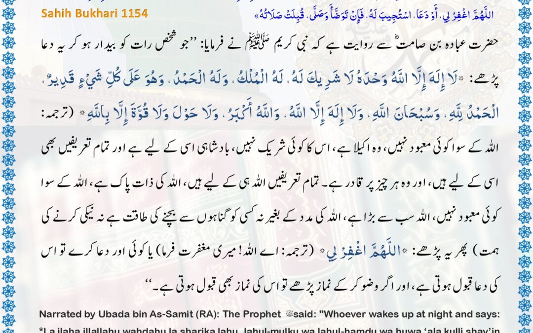 Sahih Bukhari – 1154