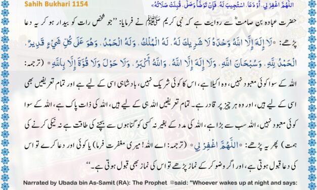 Sahih Bukhari – 1154