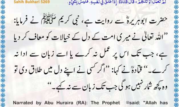 Sahih Bukhari – 5269