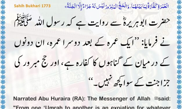 Sahih Bukhari – 1773