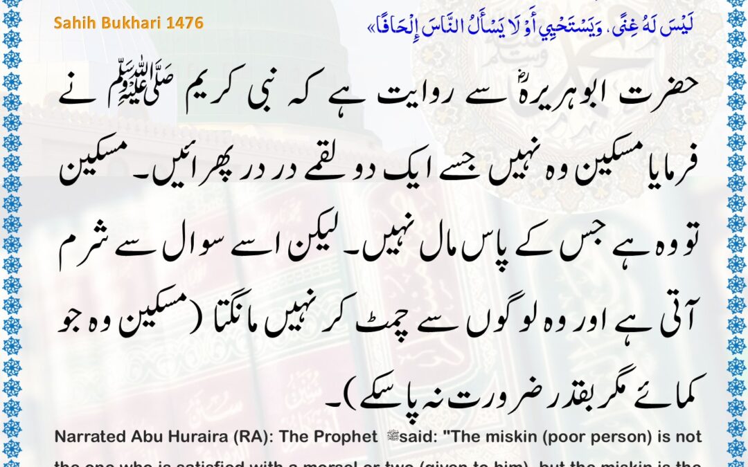 Sahih Bukhari – 1476